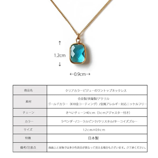 【日本】方形透明色項鏈