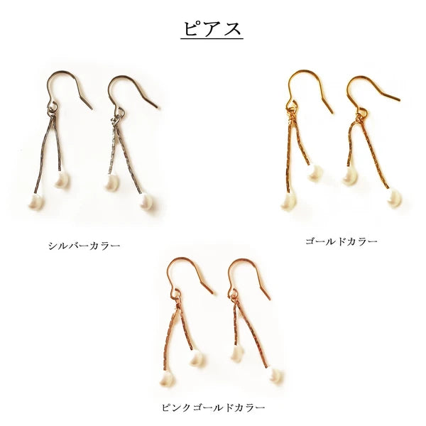 【Japan】Sakura Earrings/Shrill