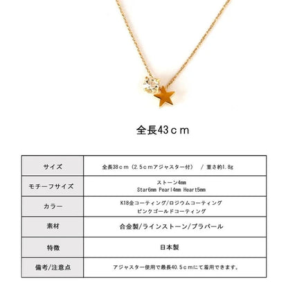 【Japan】Star Necklace