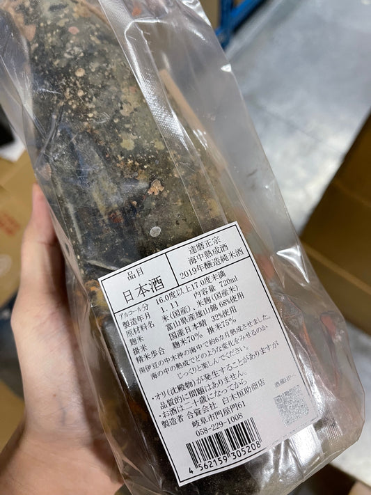 Sake matured in the sea (packed in carton)